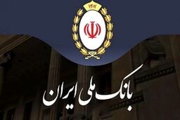 هشدار بانک ملی به مشتریان