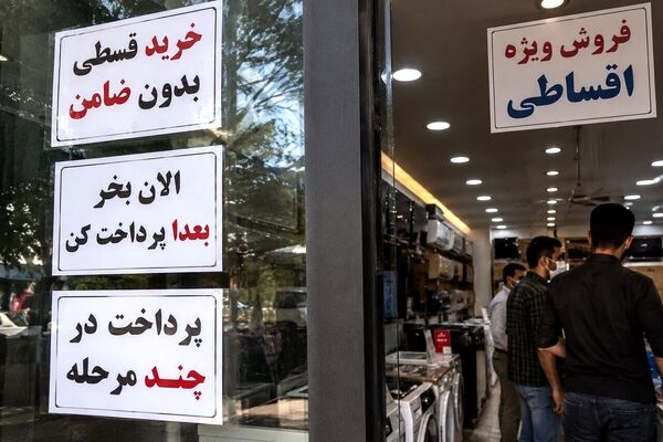 خرید اقساطی اجباری شد/ از لوازم خانگی تا نان و پوشاک