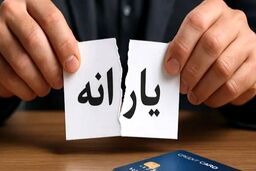افراد با حقوق پایه هم دیگر یارانه‌ نمی‌گیرند؟