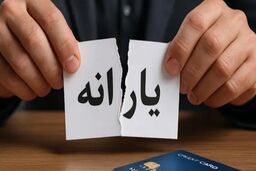 افراد با حقوق پایه هم دیگر یارانه‌ نمی‌گیرند؟
