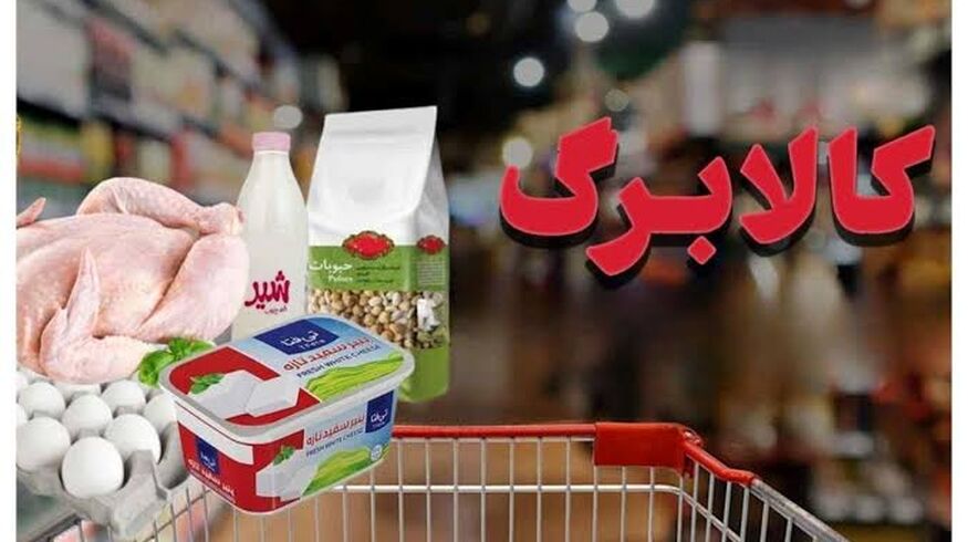 روایت مردم از کالابرگ جدید / کارگرم و دهک دهم؛ عدالت کجاست؟
