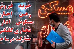 سرگردانی مستاجران در بازار/ کمبود شدید فایل‌های اجاره 