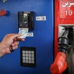 واکنش شهروندان به طرح جدید کارت اضطراری سوخت