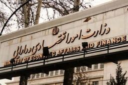 آخرین وضعیت فعالیت بانک‌ها، بیمه‌ها، بازار سرمایه و گمرکات