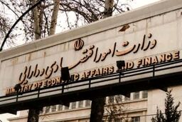 آخرین وضعیت فعالیت بانک‌ها، بیمه‌ها، بازار سرمایه و گمرکات