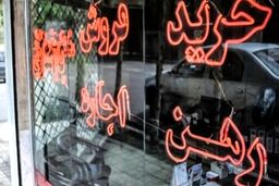 فایل اجاره مسکن در بازار کمیاب شد! / برای پیش‌فروش بستر قانونی نداریم