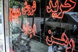 فایل اجاره مسکن در بازار کمیاب شد! / برای پیش‌فروش بستر قانونی نداریم
