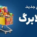 کالابرگ سه دهک مشمول شارژ شد