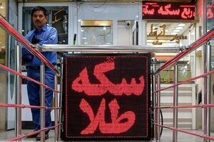  سکه بیش از دو میلیون تومان ریزش کرد/ جدول