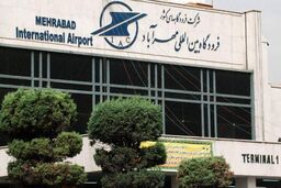 فرودگاه امام (ره) و مهرآباد باز شد/ ۱۰ فرودگاه دیگر از شنبه عملیاتی می‌شوند