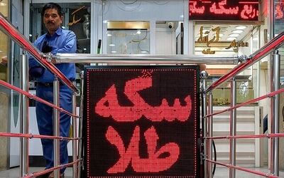 قیمت سکه ظهر امروز ۲ آبان ۱۴۰۵/ هر قطعه سکه ۲۶۶ میلیون و ۷۰۰ هزار تومان شد