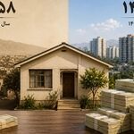 رشد قیمت خانه در تهران نسبت به سال ۱۳۵۸ / قیمت خانه در پاسداران 138 هزار برابر شد!/ اینفوگرافی