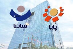 خبر جدید درباره ساعت کاری جدید ساتنا طی روزهای آینده