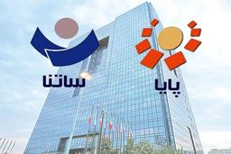 خبر جدید درباره ساعت کاری جدید ساتنا طی روزهای آینده