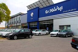 یک ممنوعیت برای ثبت‌نام برای ایران خودرو