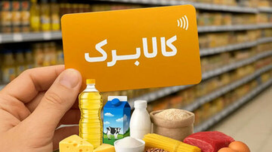 خبر مهم رییس‌کل بانک مرکزی درباره افزایش کالابرگ الکترونیکی/ میزان افزایش کالابرگ چقدر خواهد بود؟
