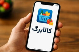 کالابرگ این کدملی ها شارژ شد