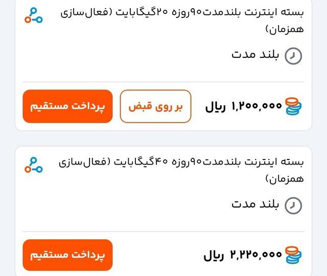 چرا دسترسی به برخی بسته‌های اینترنتی محدود شد؟  