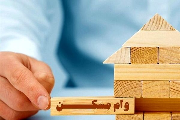 یک اتفاق مهم برای بازار مسکن/ هزینه وام مسکن به شدت کم شد