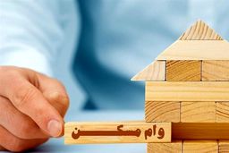 یک اتفاق مهم برای بازار مسکن/ هزینه وام مسکن به شدت کم شد