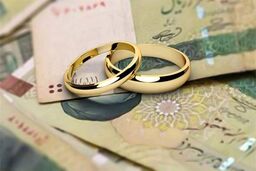 سایت ثبت نام وام ازدواج فعال شد