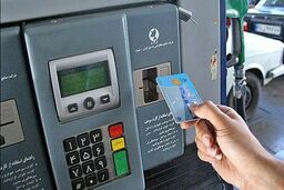 جزئیات طرح شناسه‌دار شدن کارت آزاد سوخت/افزایش جایگاه‌ها از امروز