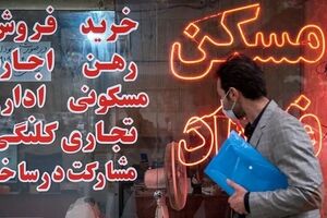 لیست قیمت خرید مسکن در رشت/ قیمت هر متر آپارتمان در محلات مختلف این شهر چقدر است؟/ جدول
