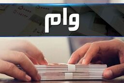 مهلت ثبت‌نام وام برای بنگاه‌های اقتصادی تمدید شد