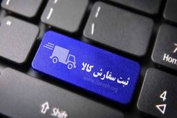 امکان ثبت‌سفارش بدون انتقال ارز برای واردات مواد اولیه و ماشین‌آلات تولید فراهم شد