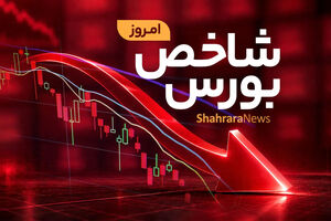 شاخص بورس کانال ۸ میلیونی را از دست داد | خروج سنگین پول حقیقی از بازار