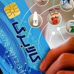 پیشنهاد تغییر در پرداخت کالابرگ/کدام دهک‌ها حذف می‌شوند؟