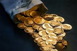 قیمت سکه، نیم‌سکه و ربع‌سکه امروز شنبه ۲۹ فروردین ۱۴۰۵/کاهش قیمت سکه