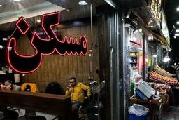 با وام ۲ میلیاردی چند متر خانه می‌توان خرید؟