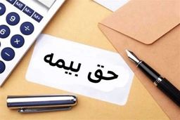 جریمه بیمه شخص ثالث بخشیده شد + جزییات