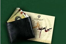 چه کسانی سود میلیونی از سهام عدالت گرفتند