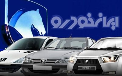  خودروهای پر طرفدار بازار با این قیمت ها به فروش می رسند