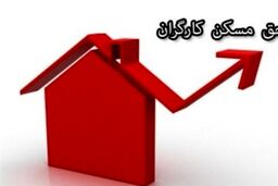 حقوق کارگران از بهمن بالا می‌رود/ میزان افزایش اعلام شد
