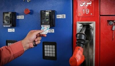 طرح جدید سوخت‌گیری به ۱۸۰ جایگاه تهران رسید/ کارت‌های اضطراری سوخت شناسه‌دار می‌شوند