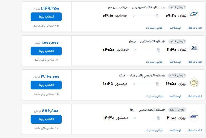 شوک قیمتی به مسافران اربعین / بلیت قطار ۳ میلیون تومان شد
