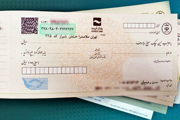 اطلاعیه مهم بانک‌مرکزی برای دارندگان چک/ شرایط جدید برای چک‌برگشتی‌ها چیست؟