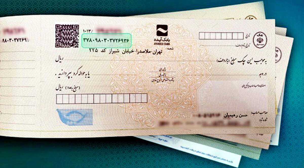 اطلاعیه مهم بانک‌مرکزی برای دارندگان چک/ شرایط جدید برای چک‌برگشتی‌ها چیست؟