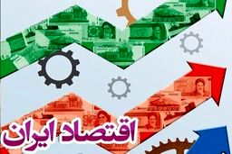 لزوم فعالیت بی وقفه واحدهای اقتصادی در شرایط بحران