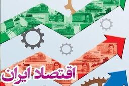 لزوم فعالیت بی وقفه واحدهای اقتصادی در شرایط بحران