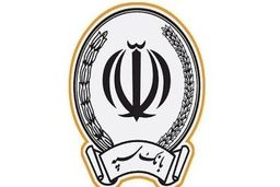 مشکل بانک سپه برطرف شد