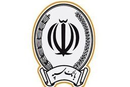 مشکل بانک سپه برطرف شد