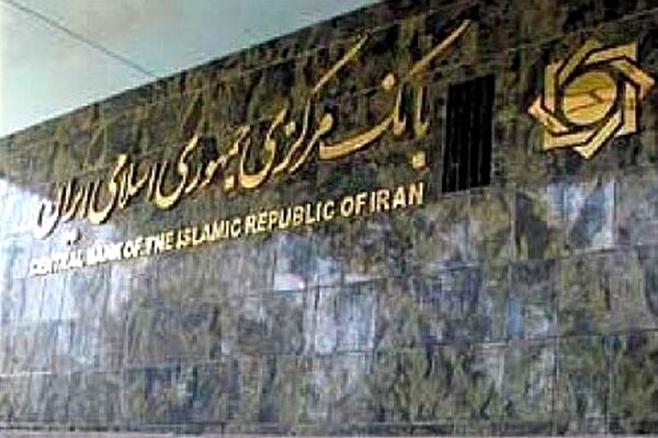 توضیح مهم بانک مرکزی درباره وام ازدواج و فرزندآوری/ جزییات