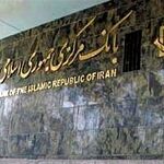 توضیح مهم بانک مرکزی درباره وام ازدواج و فرزندآوری/ جزییات