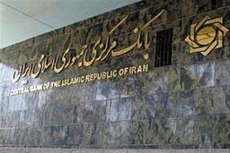 توضیح مهم بانک مرکزی درباره وام ازدواج و فرزندآوری/ جزییات