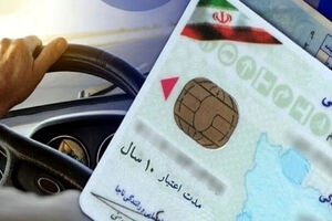 جزئیات کاهش سن صدور گواهینامه به ۱۶ سال