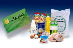 آموزش ثبت‌نام افزایش کالابرگ الکترونیکی؛ راهنمای تصویری و مرحله‌به‌مرحله